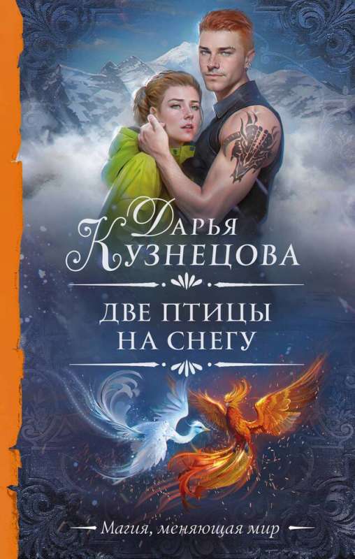 Divas putni sniegā