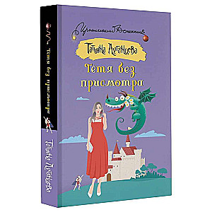 Tante bez uzraudzības