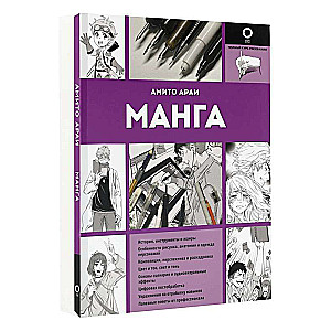 Manga