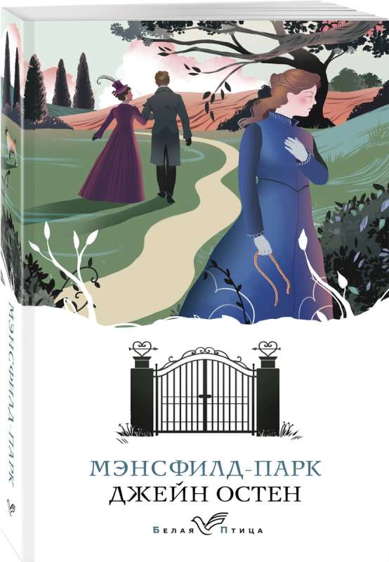 Mēnsfīldas parks