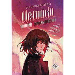 Mūsu Realitātes Izcelsme
