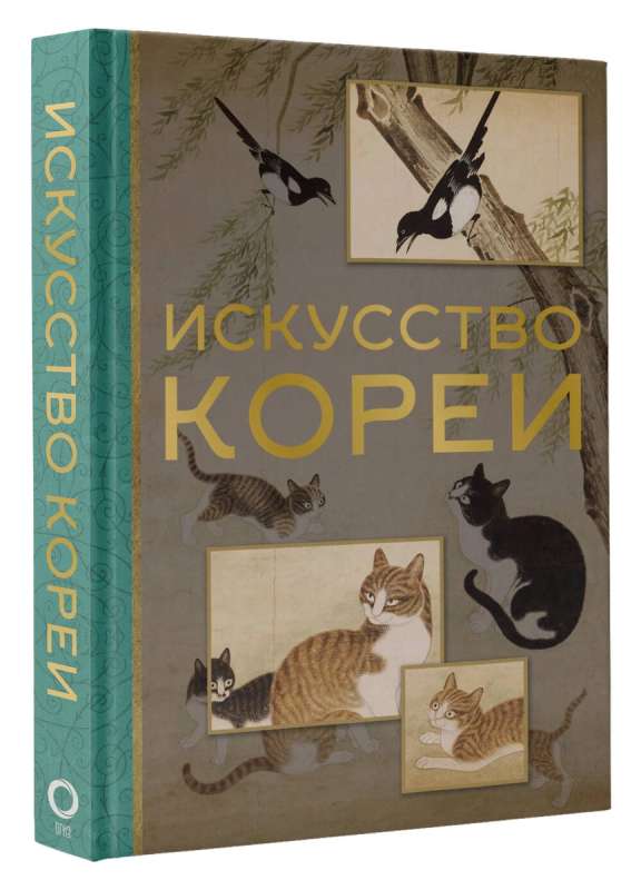 Korejas māksla