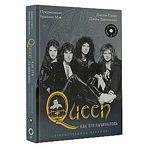Queen: kā tas sākās