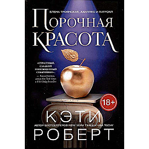 Kaitīga skaistums
