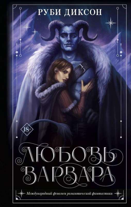 Mīlestība varbūt