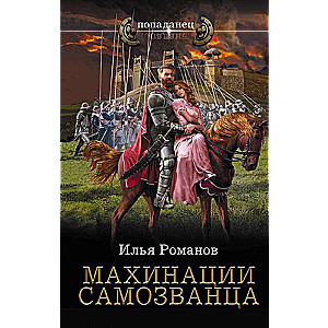 Mākslīgā krāpšana