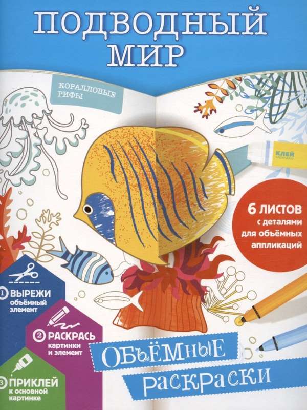 Zemūdens pasaule