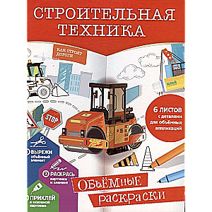 Būvniecības tehnika