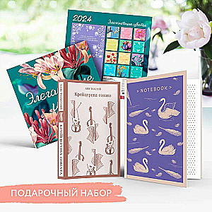 Dāvanu komplekts viņai: Eleganti ziedi. Kreicera sonāte: piezīmju grāmatiņa, grāmata Kreicera sonāte, kalendārs