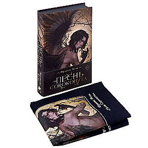 Komplekt "Sīka dziesma" (kolekcionāra izdevums) + "Sīka dziesma" iepirkumu soma