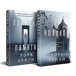 Komplekts no divām grāmatām: Zvanītājs + Atmiņas slazds