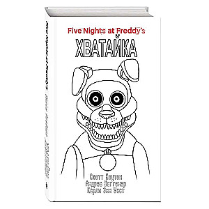 Komplekts: Fāzbera šausmas. Chvatāika