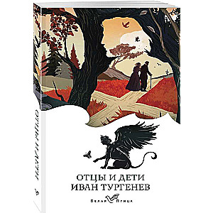 Tēvi un bērni