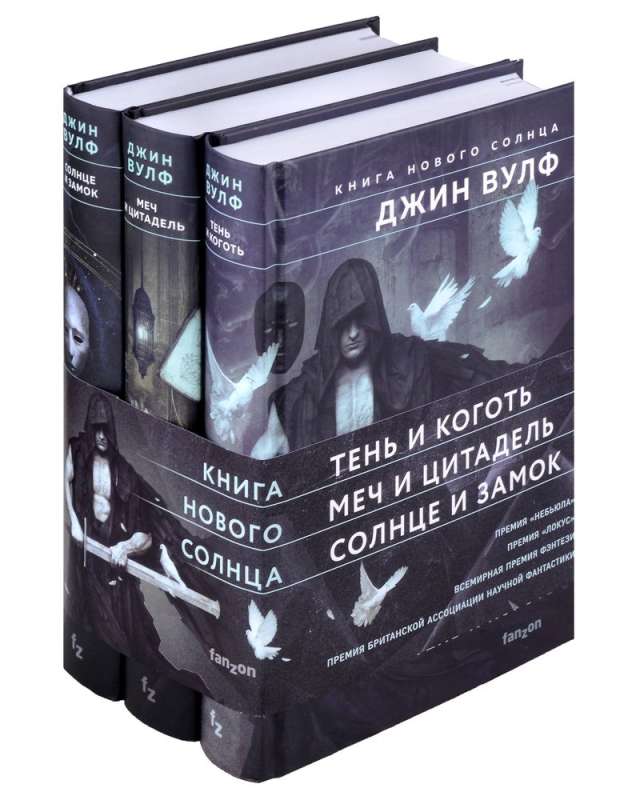 Grāmata Jaunā Saules (Komplekts no trim grāmatām Ēna un Nagla + Zobens un Cietoksnis + Saule un Pils)