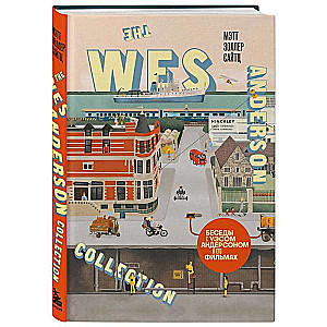 The Wes Anderson Collection. Beseidas ar Vesu Andersonu par viņa filmām