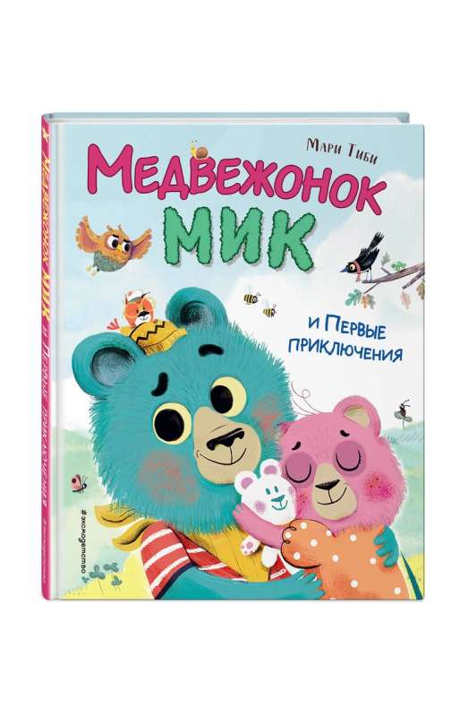 Lāču mazulis Miks un pirmie piedzīvojumi