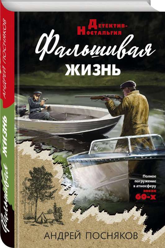Viltus dzīve
