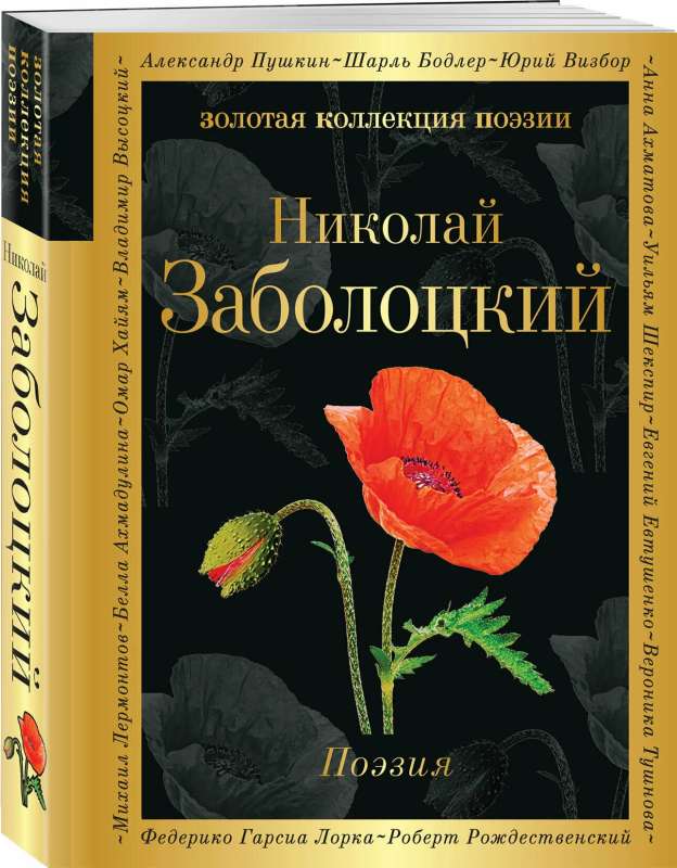 Dzeja
