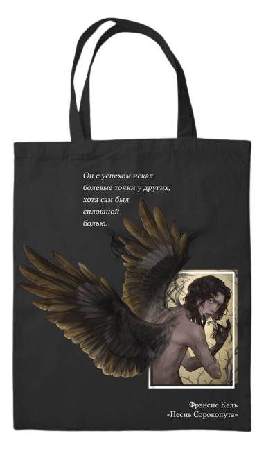 Auduma soma «Sīļa dziesma»
