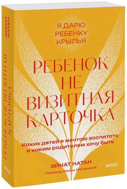 Bērns nav vizītkarte. Kādus bērnus es sapņoju audzināt un kāds vecāks es gribu būt