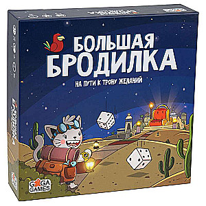 Galda spēle - Lielā Brodīšana: Ceļā uz vēlēšanās tronī