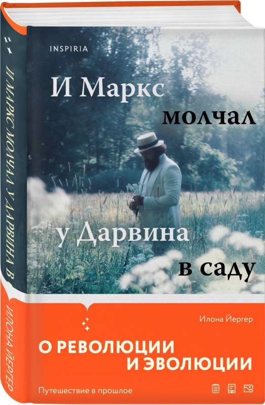 Un Marks klusēja pie Dārvina dārzā