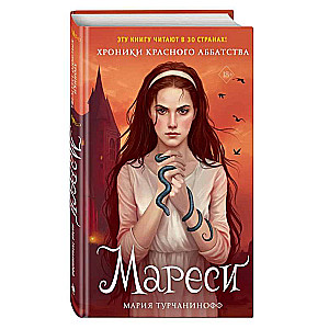 Marēsi
