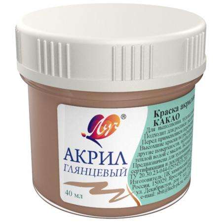 Akrila pasteļkrāsa - Kakao, 40 ml