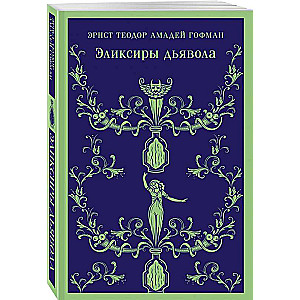 Eliksīri dēmonu