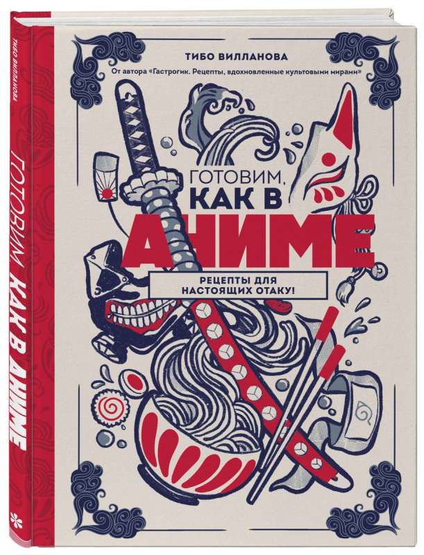 Gatavošana kā animē. Receptes īstiem otaku!