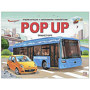 POP UP enciklopēdija. Transports