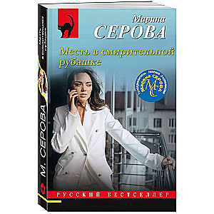 Atriebība mierināšanas krekla
