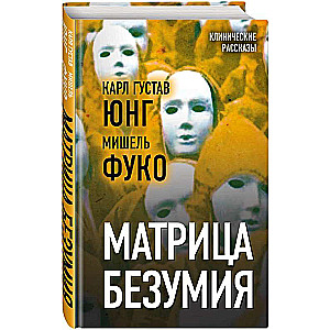 Matricas bezdums