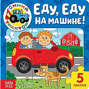 Grāmata no kartona ar puzlēm. Es braucu, braucu ar mašīnu! Zilais Traktors