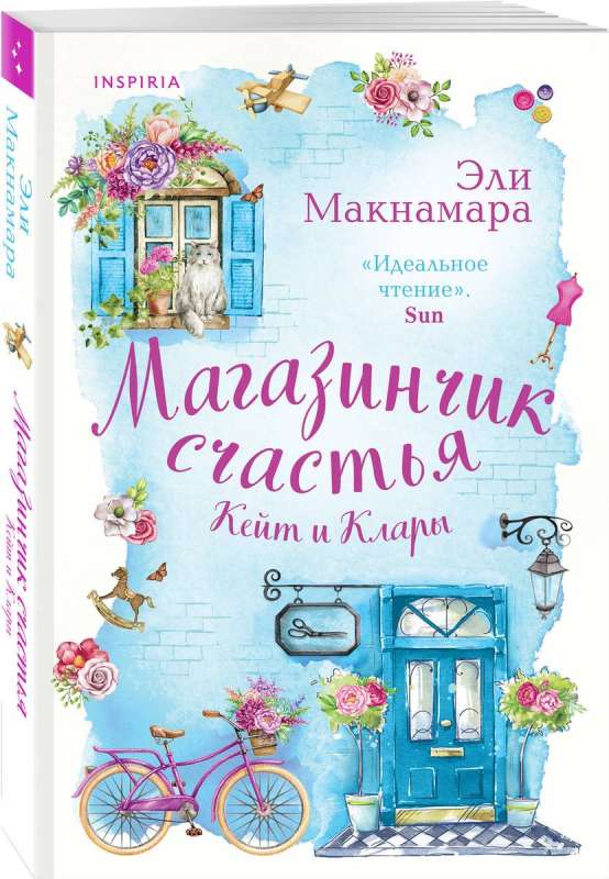 Keitas un Klāras laimes veikals