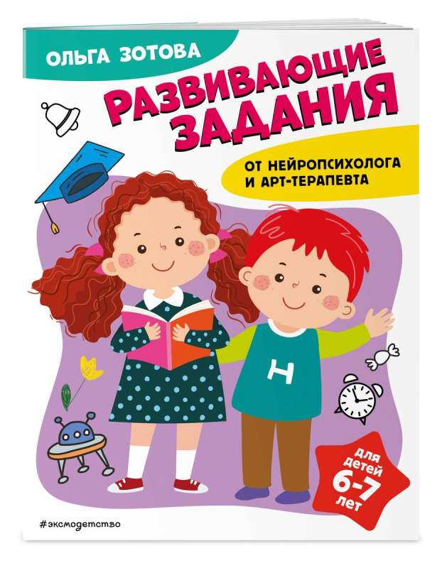Attīstošie uzdevumi bērniem 6-7 gadu vecumā