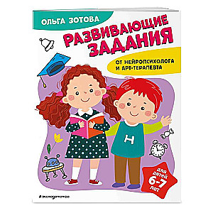 Attīstošie uzdevumi bērniem 6-7 gadu vecumā