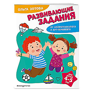 Attīstošie uzdevumi bērniem 4-5 gadu vecumā