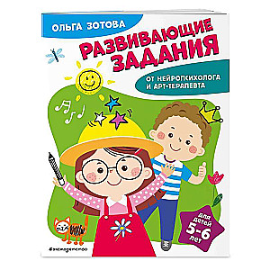 Attīstošie uzdevumi bērniem 5-6 gadu vecumā