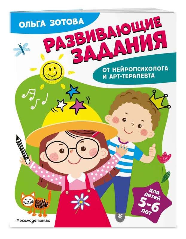 Attīstošie uzdevumi bērniem 5-6 gadu vecumā
