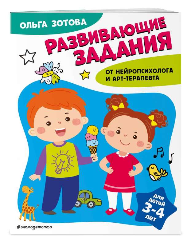 Attīstošie uzdevumi bērniem 3-4 gadu vecumā