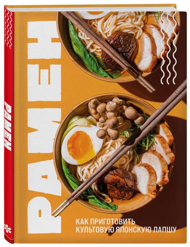 Ramen. Kā pagatavot kultūras japāņu nūdeles