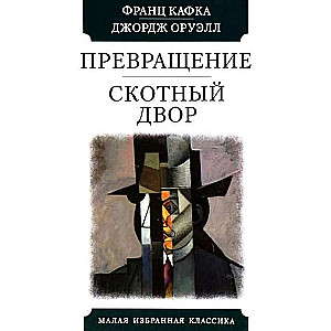 Pārvērtība. Lopkopības saimniecība