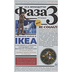 Fāze 3