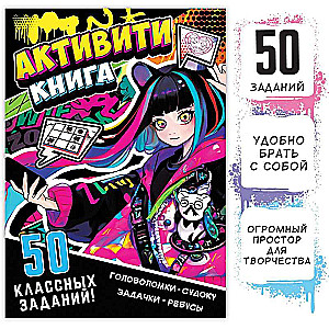 Aktivitāšu grāmata 50 foršiem uzdevumiem
