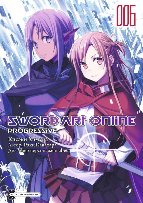 Sword Art Online: Progressive. Том 6 манга