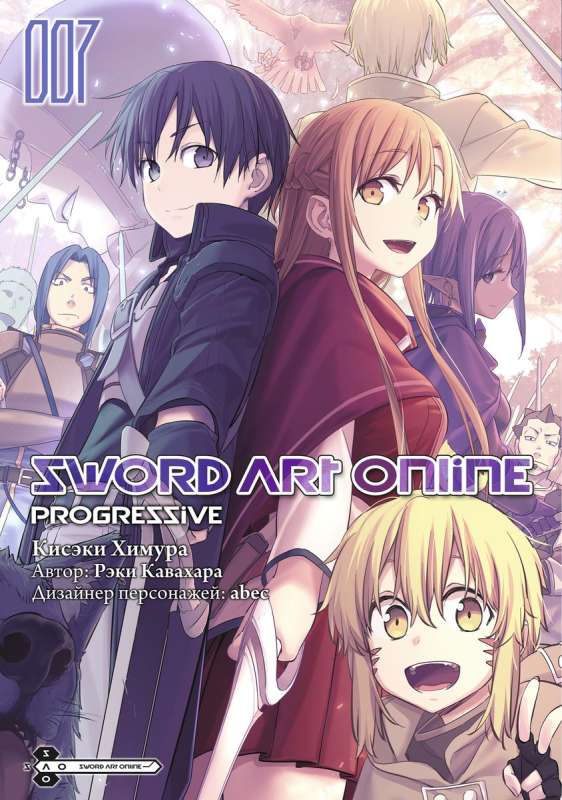Sword Art Online: Progressive. Том 7 манга