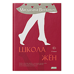 Školas sievas