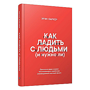 Kā saskarties ar cilvēkiem un vai tas ir nepieciešams