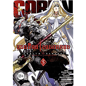 Goblinu slepkava manga. 5. sējums